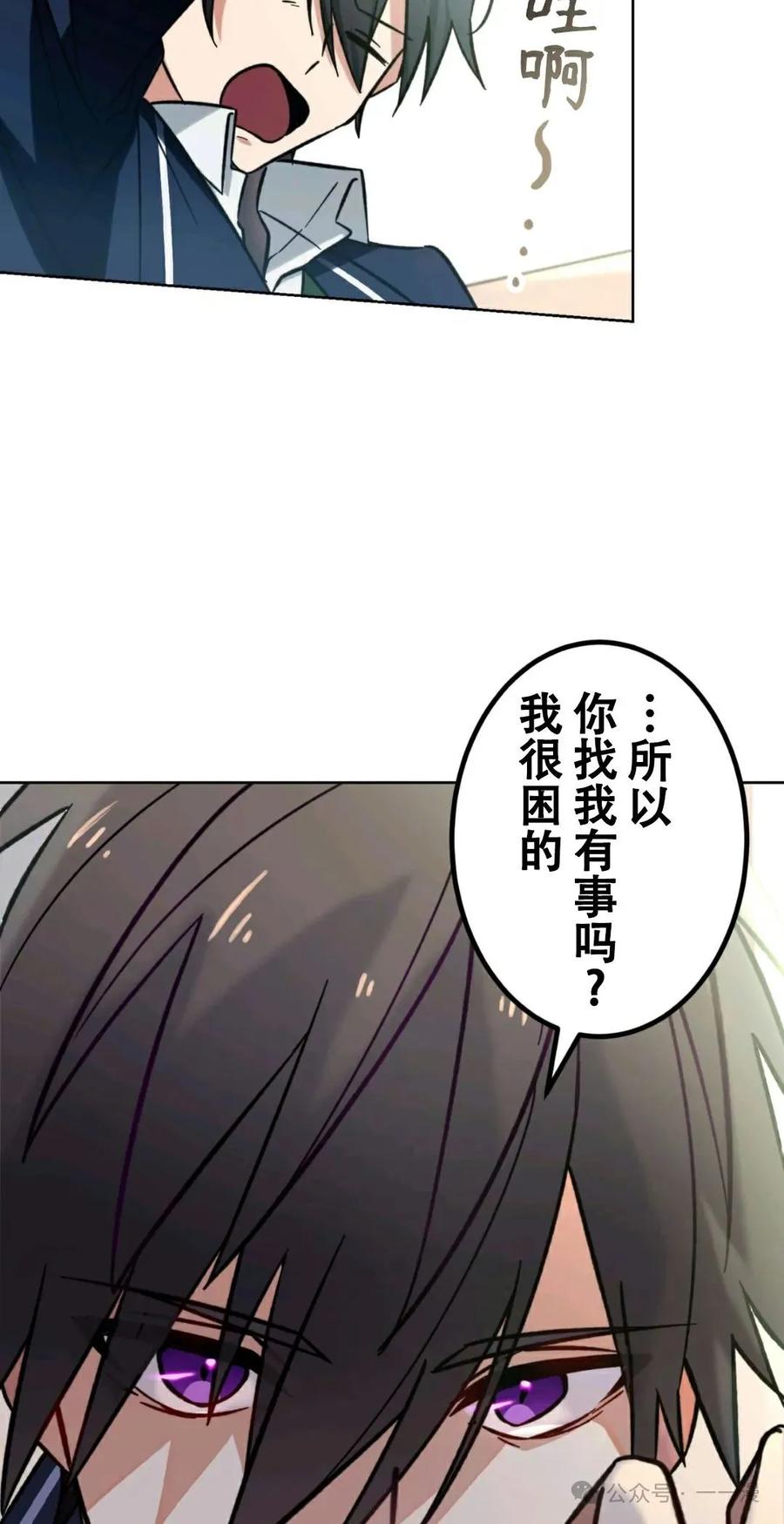 《最强暗杀者异世界转移》第1集 第36页