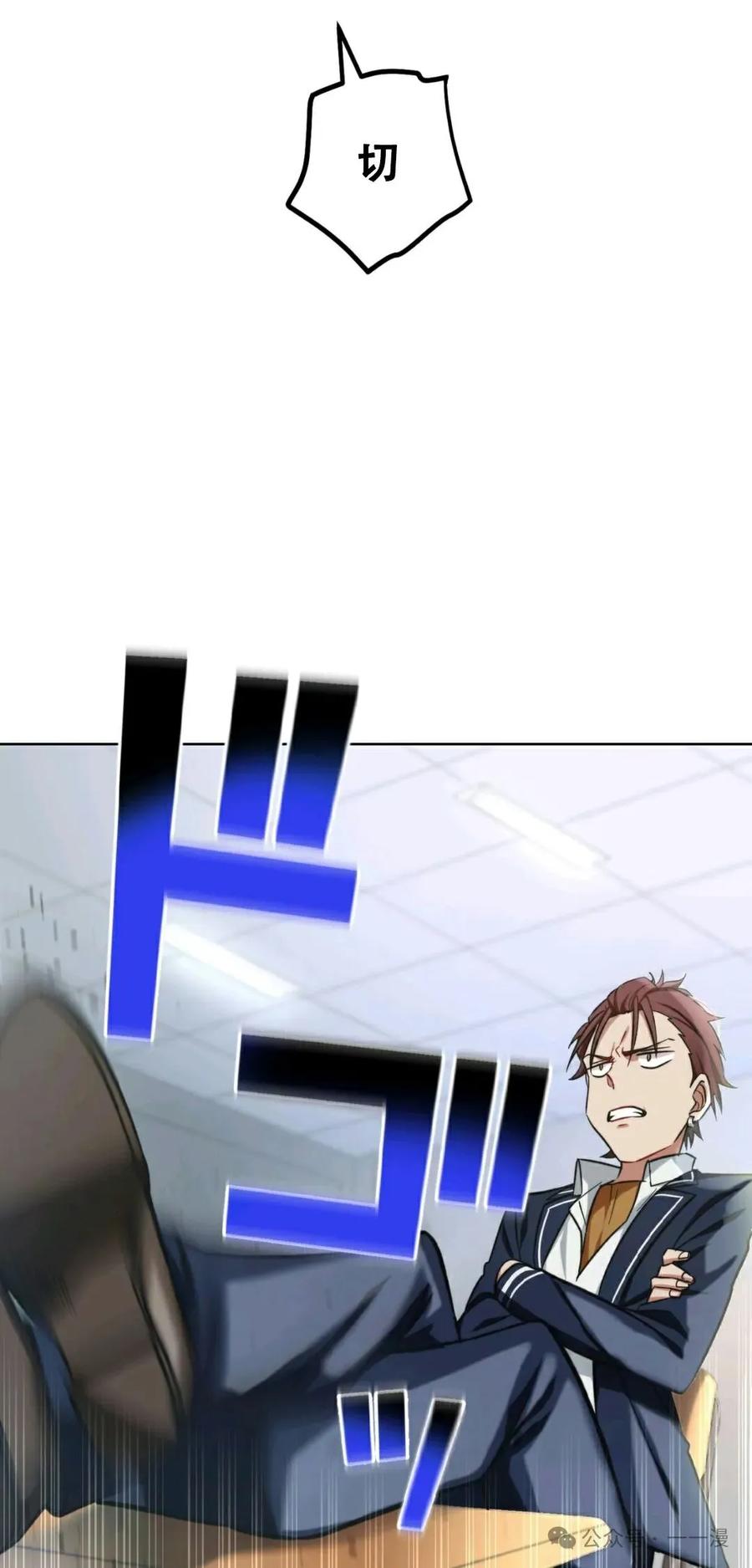 《最强暗杀者异世界转移》第1集 第48页