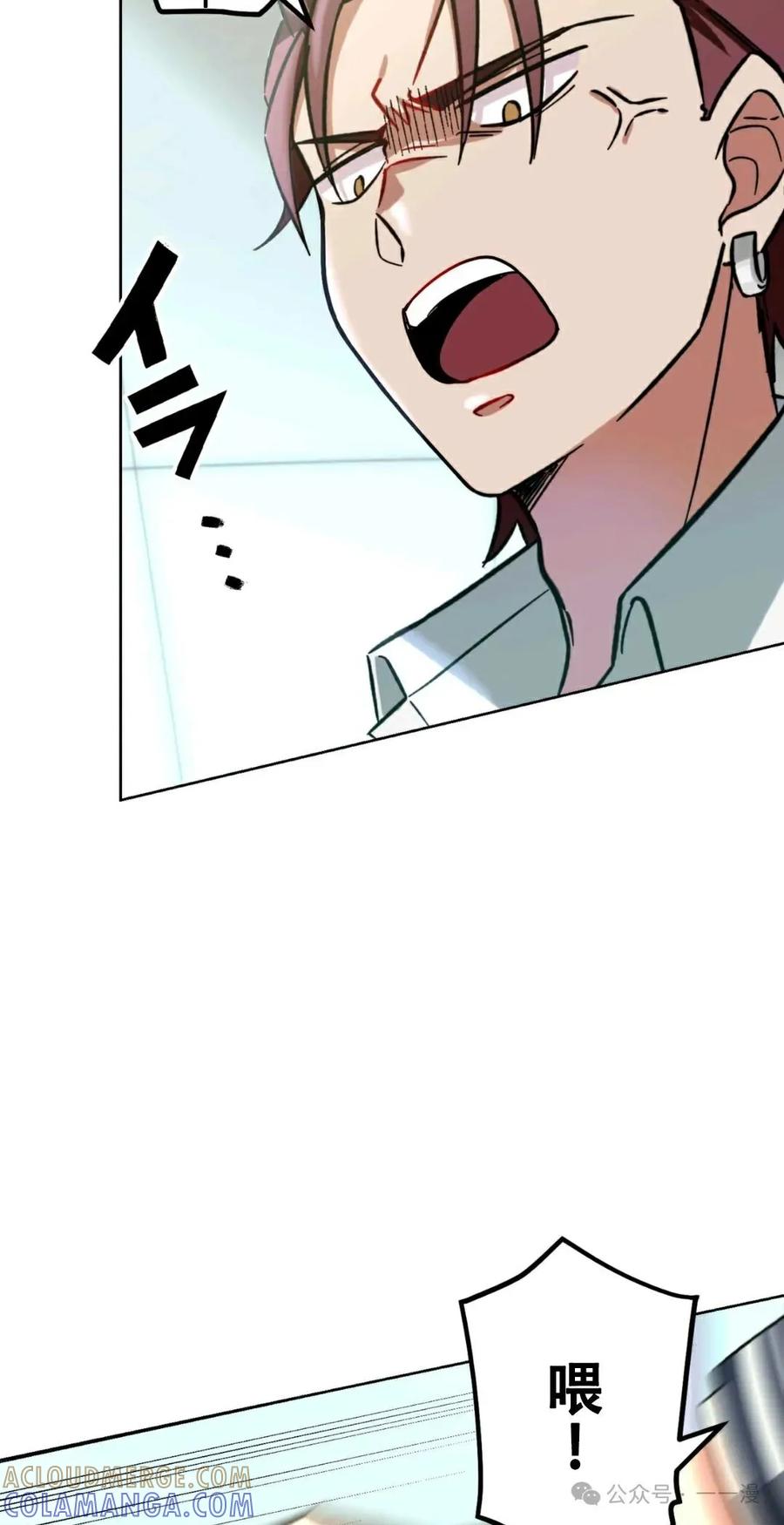《最强暗杀者异世界转移》第1集 第33页