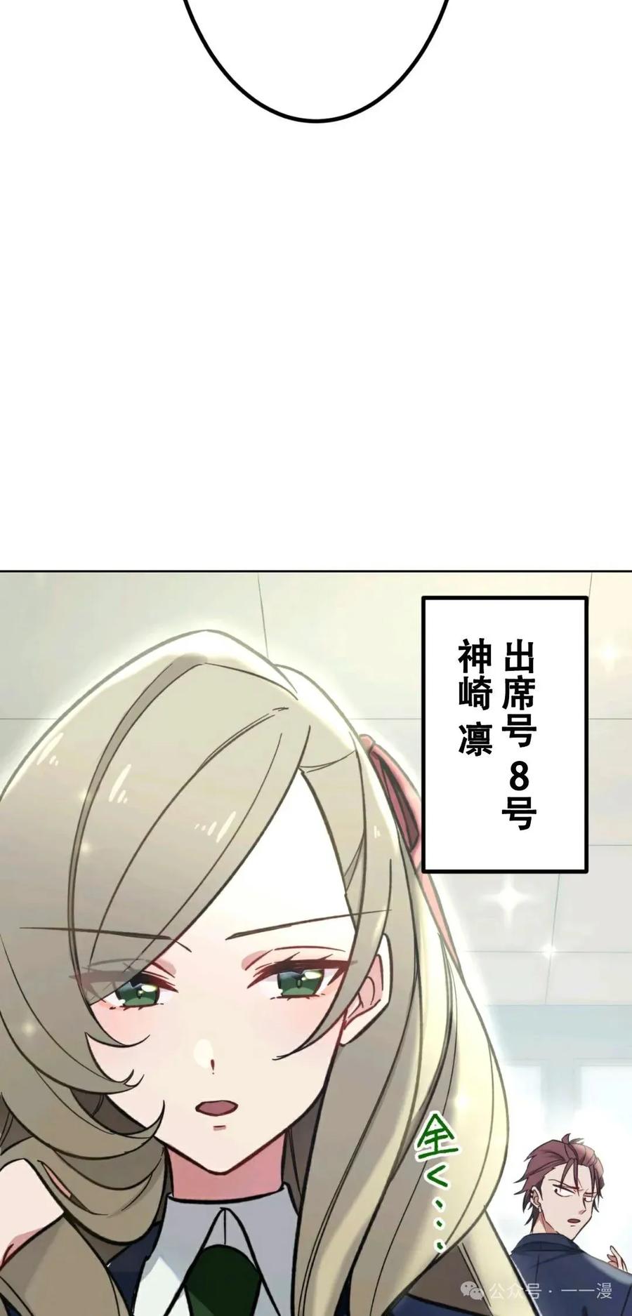 《最强暗杀者异世界转移》第1集 第42页