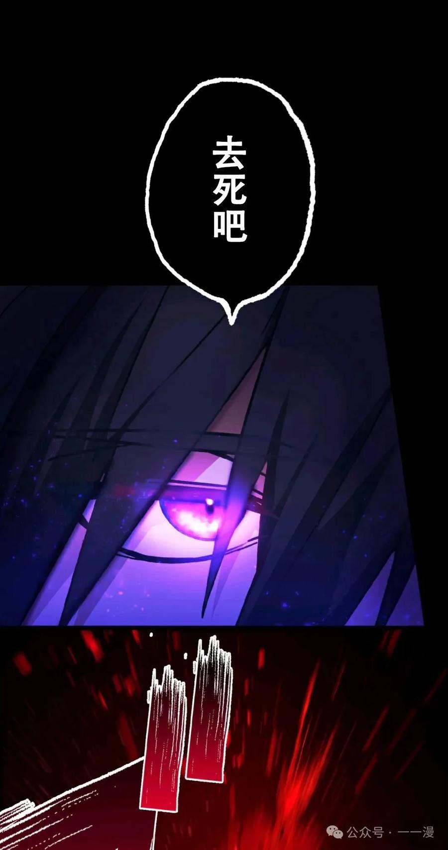 《最强暗杀者异世界转移》第1集 第10页