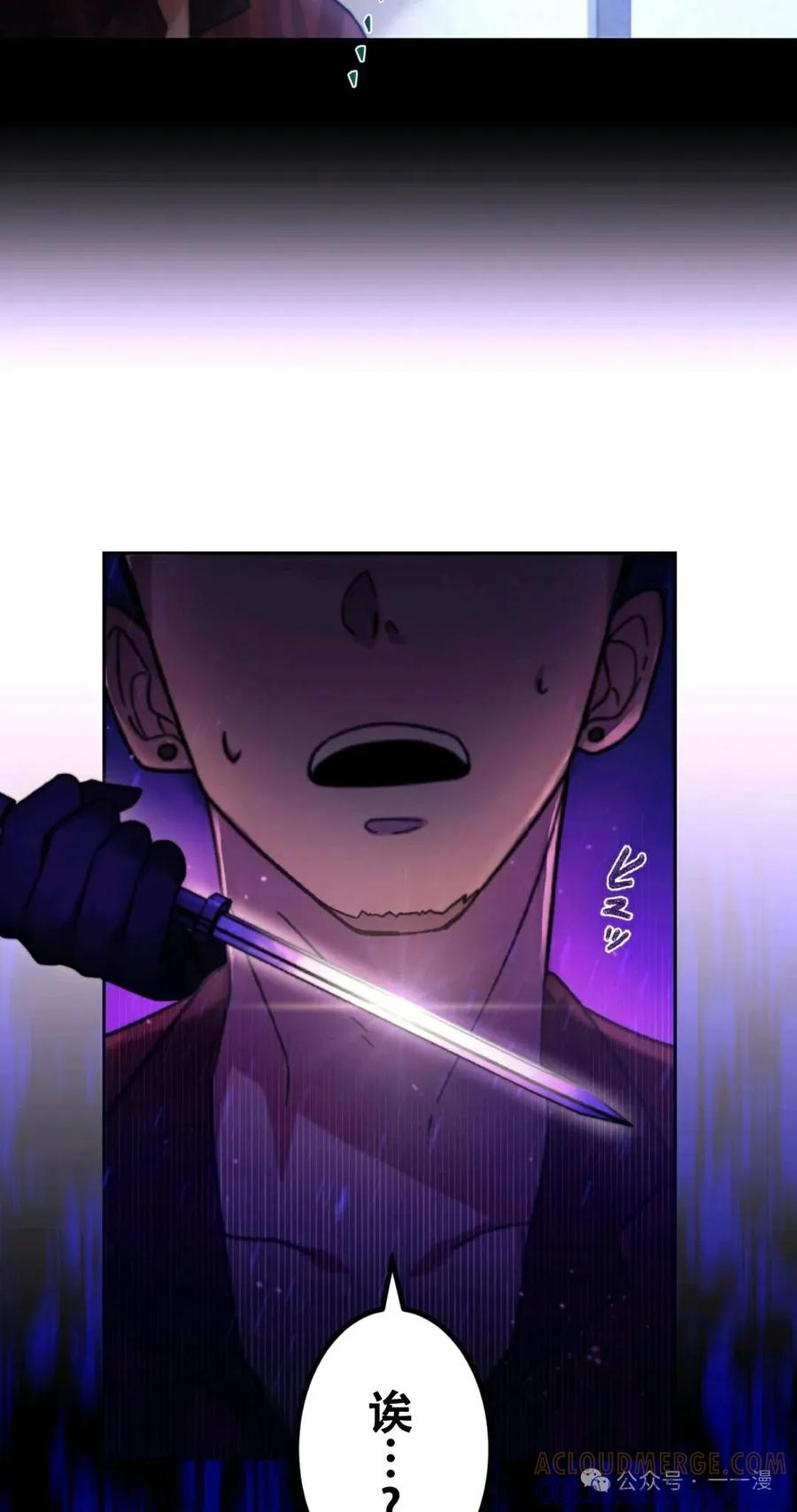 《最强暗杀者异世界转移》第1集 第5页