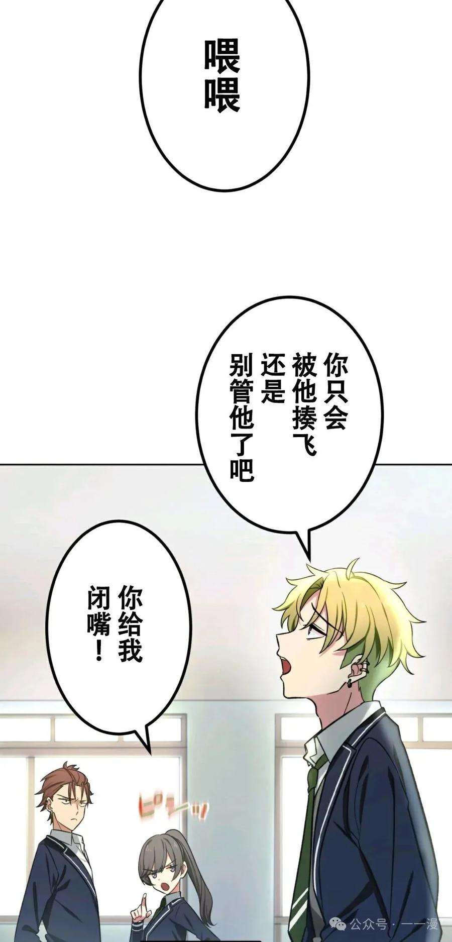 《最强暗杀者异世界转移》第1集 第46页