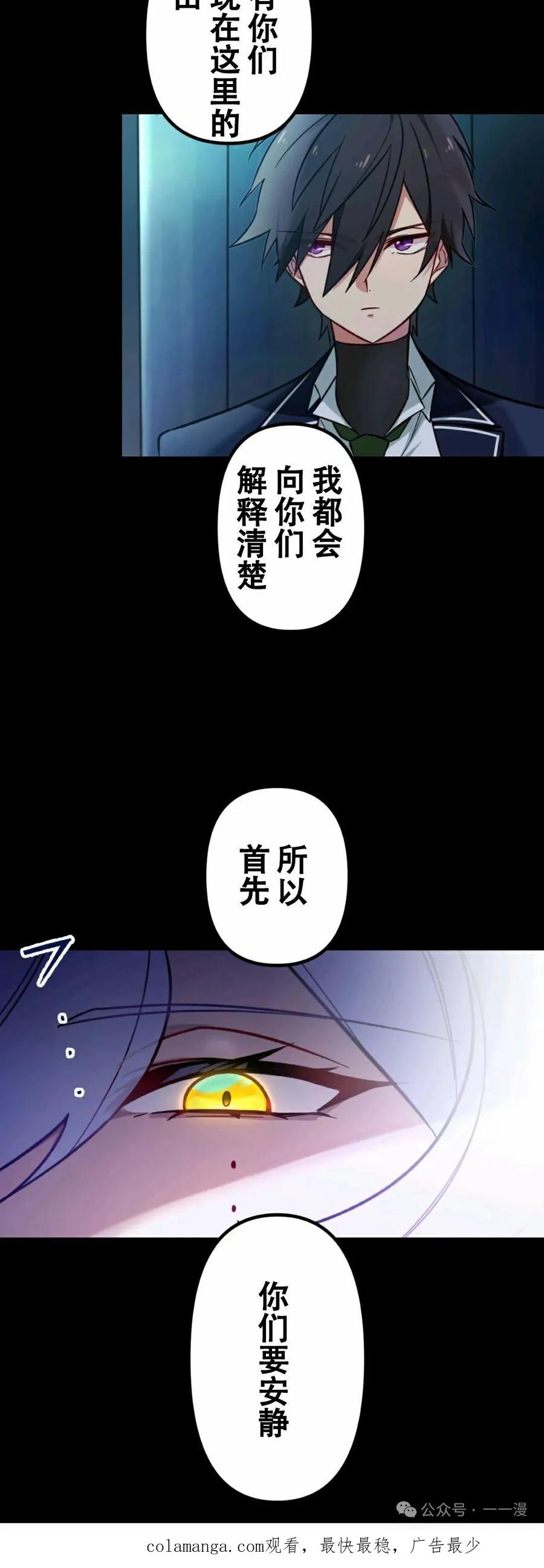 《最强暗杀者异世界转移》第1集 第100页