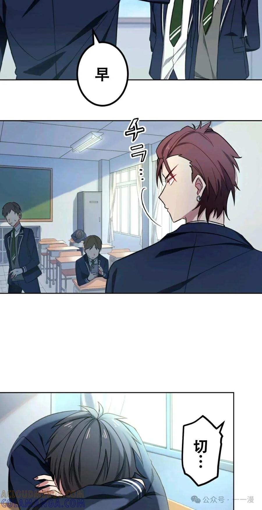 《最强暗杀者异世界转移》第1集 第29页