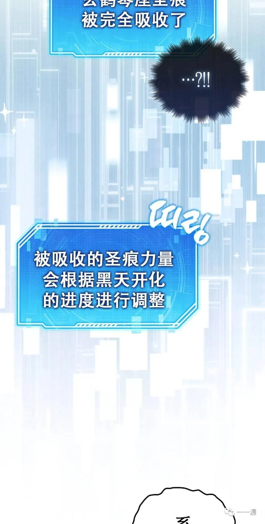 《我不是回归者》第1话 第139页