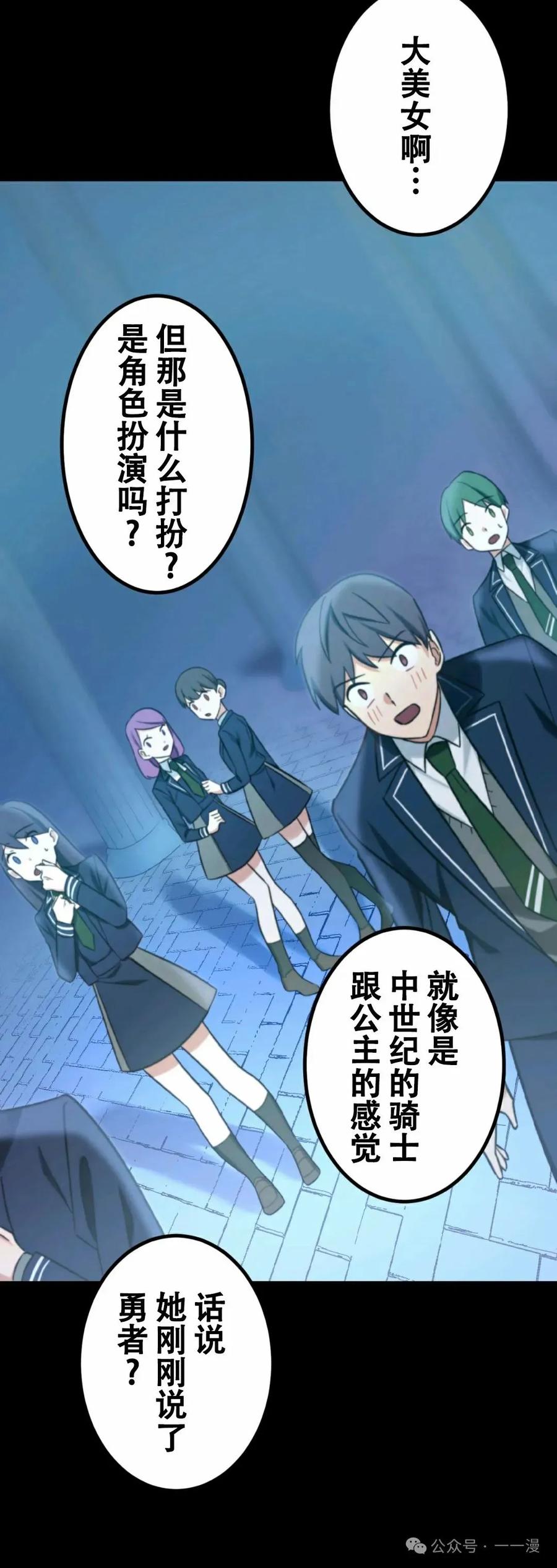 《最强暗杀者异世界转移》第1集 第82页