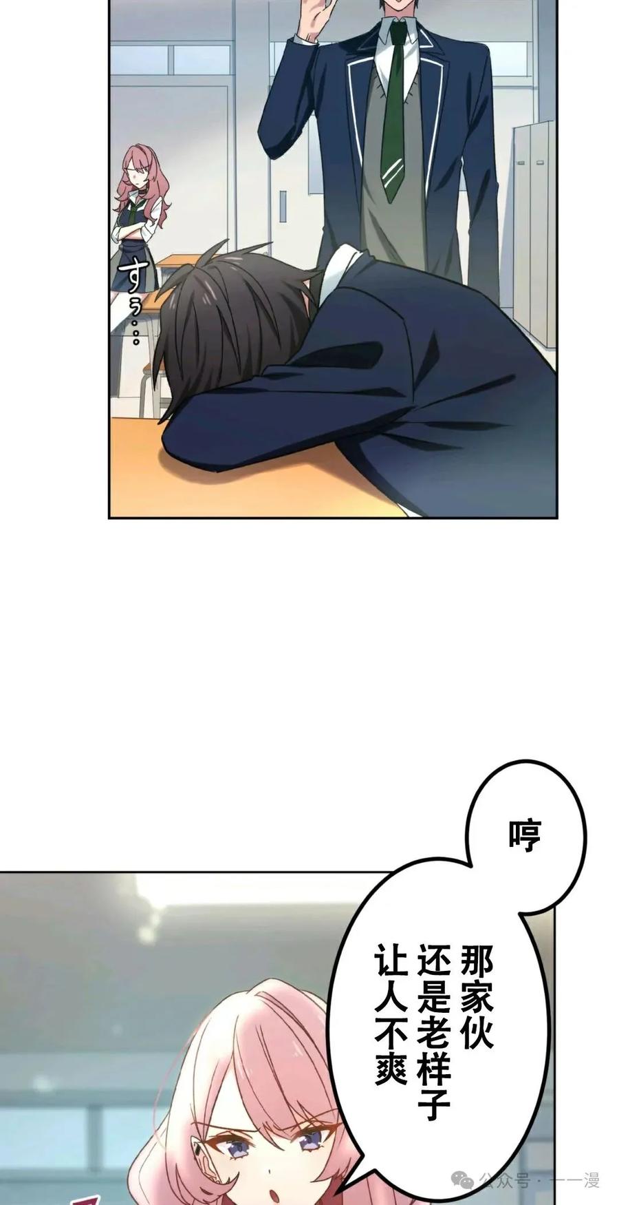 《最强暗杀者异世界转移》第1集 第22页