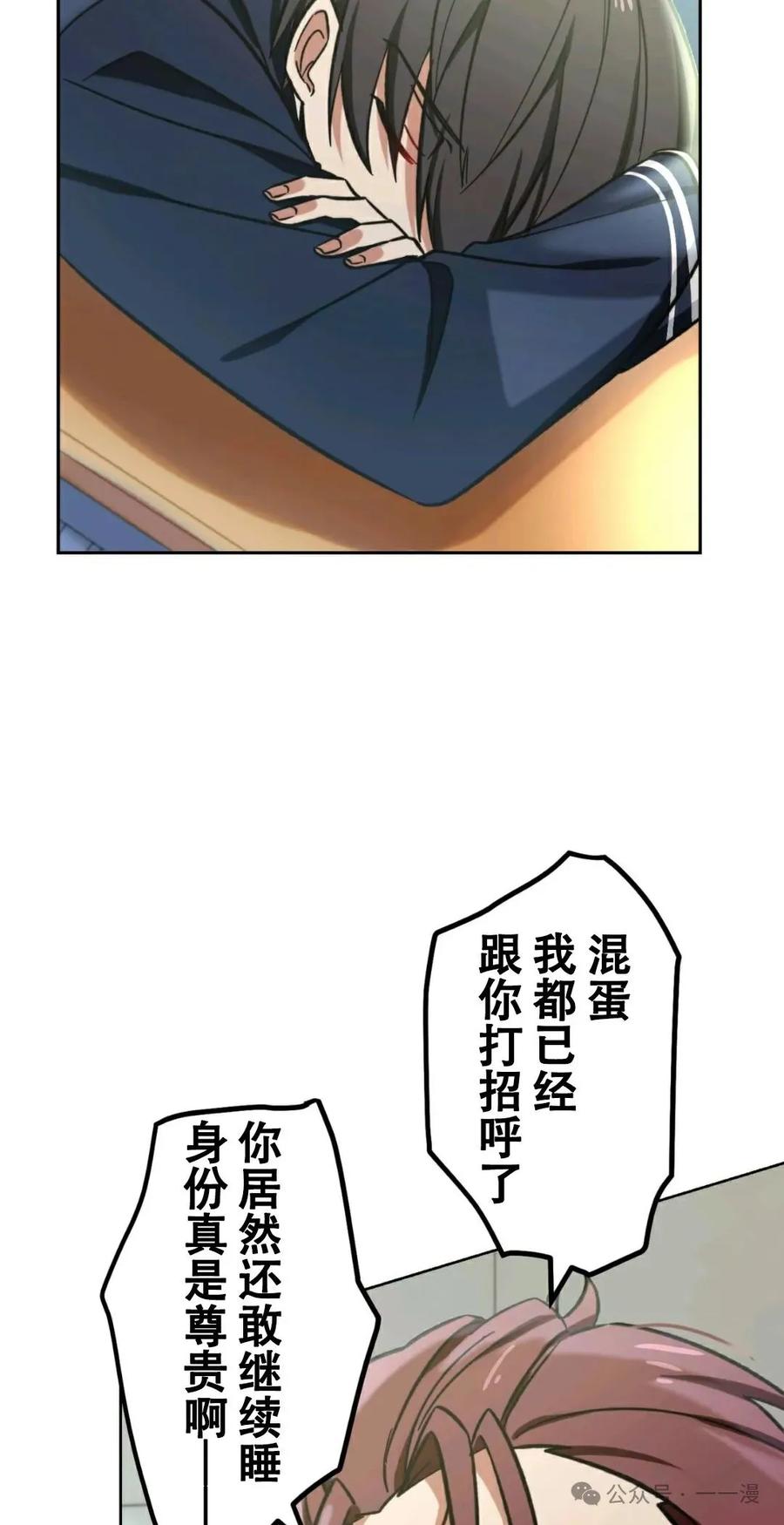 《最强暗杀者异世界转移》第1集 第32页