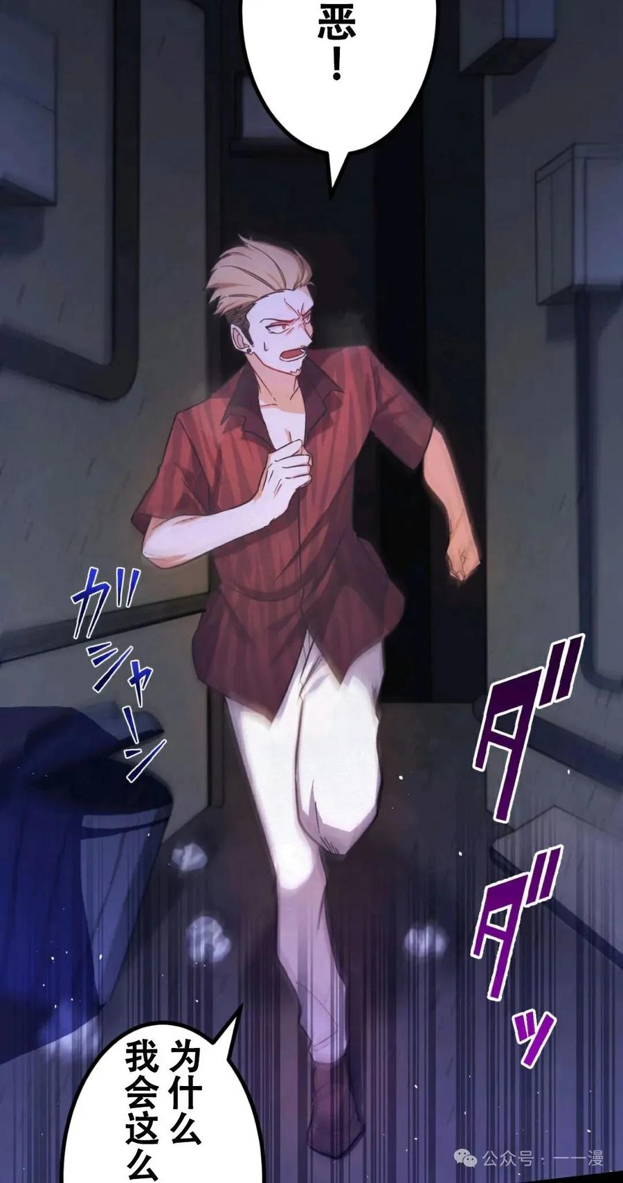 《最强暗杀者异世界转移》第1集 第2页