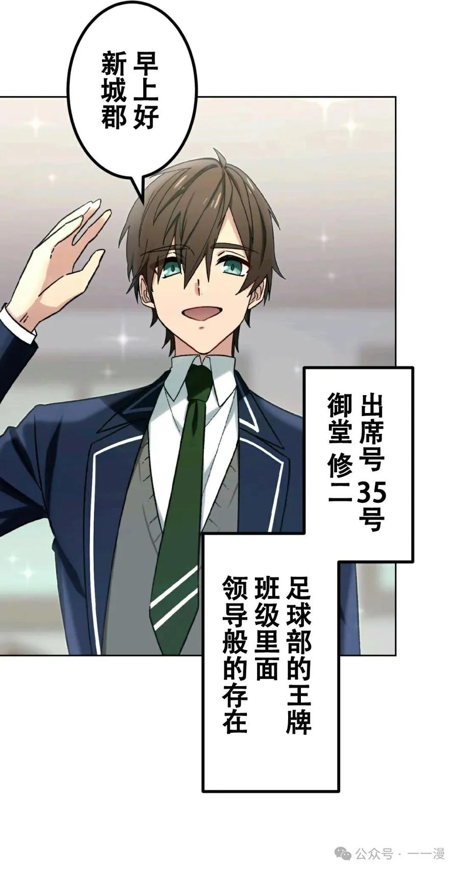 《最强暗杀者异世界转移》第1集 第20页