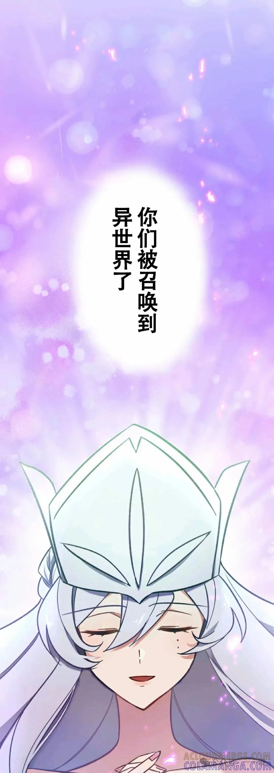 《最强暗杀者异世界转移》第1集 第89页