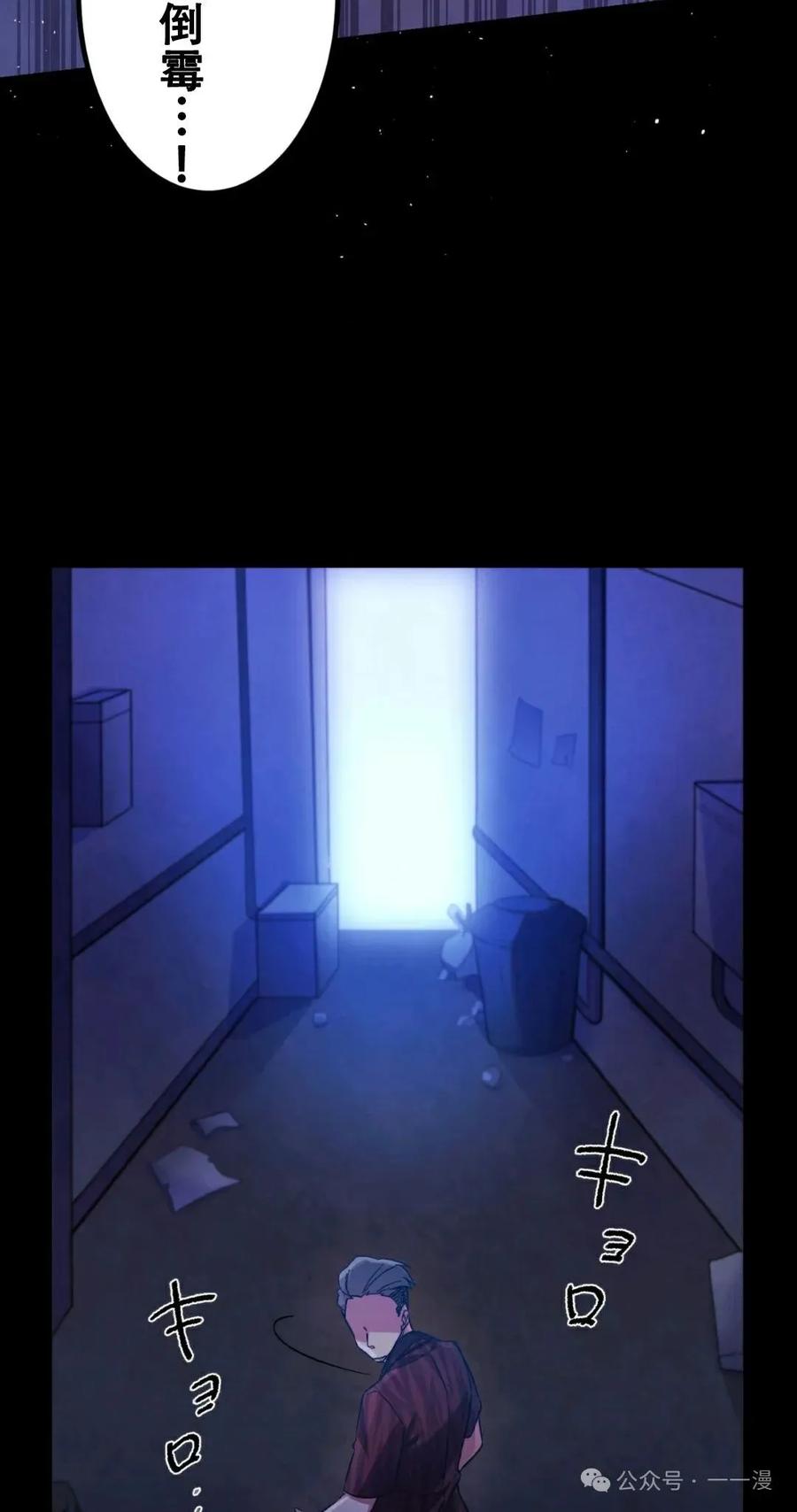 《最强暗杀者异世界转移》第1集 第3页