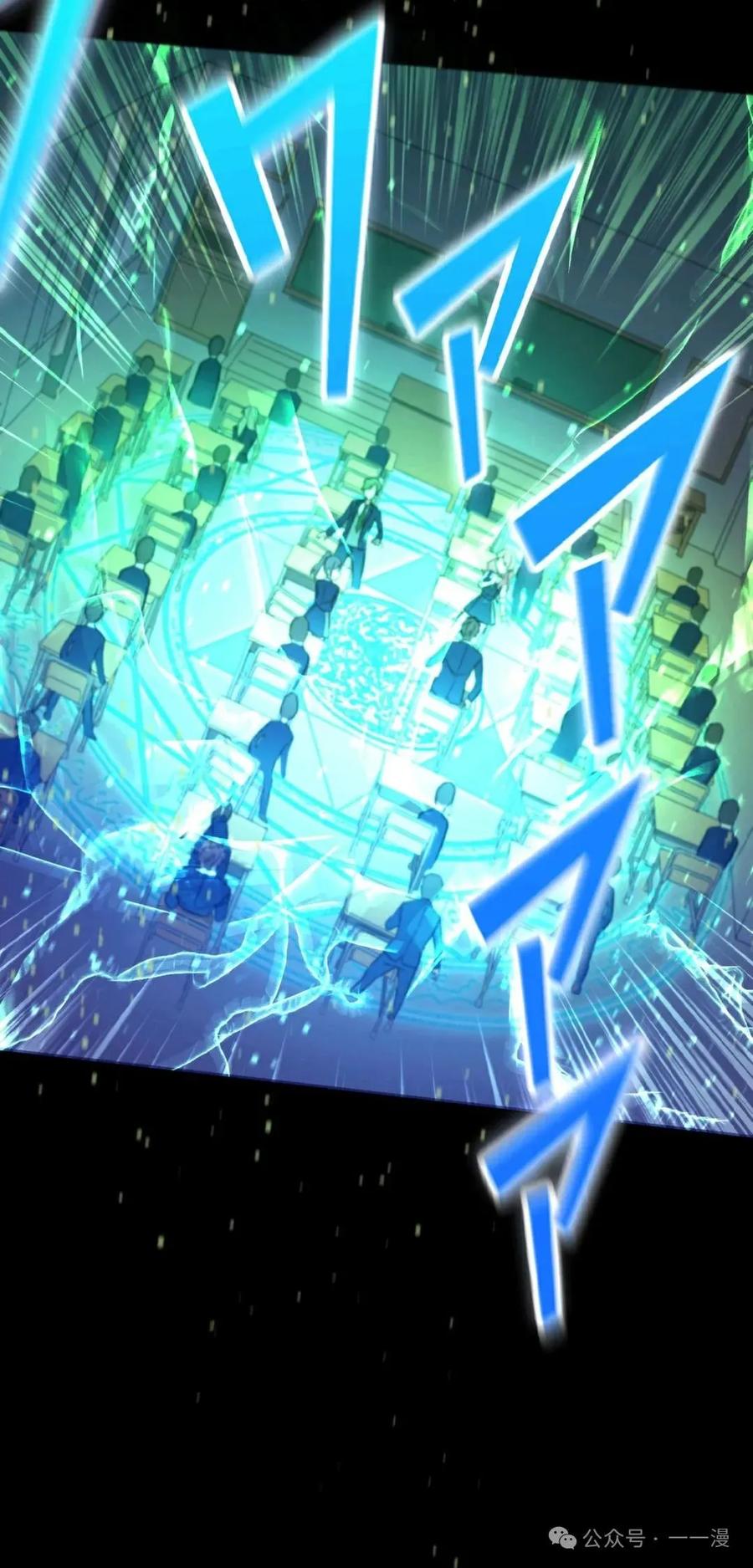 《最强暗杀者异世界转移》第1集 第60页