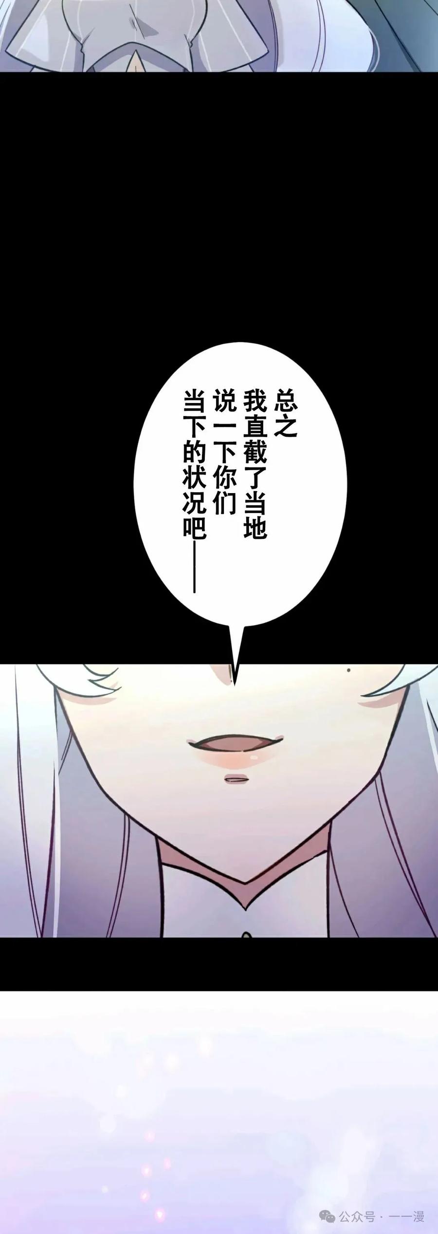 《最强暗杀者异世界转移》第1集 第88页