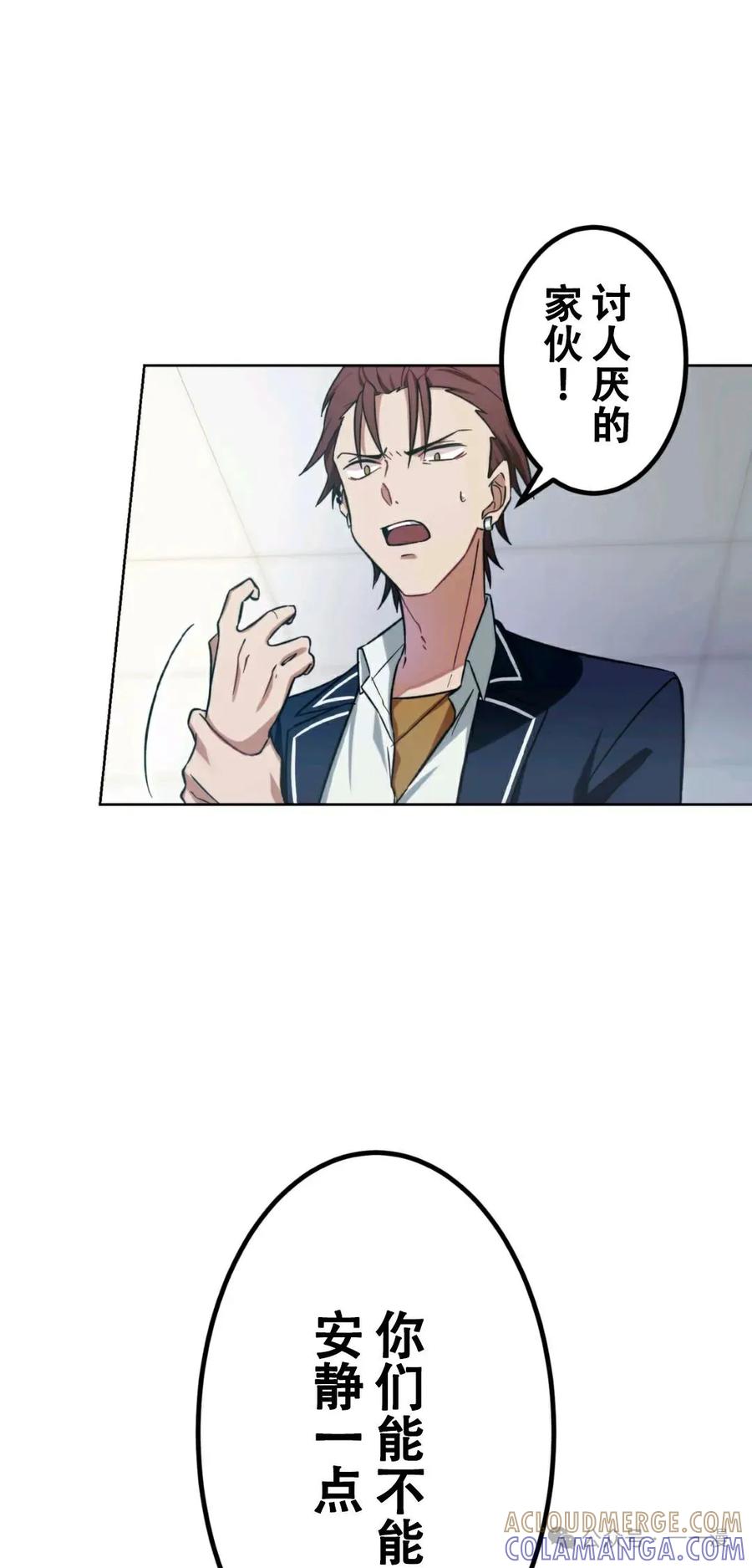 《最强暗杀者异世界转移》第1集 第41页