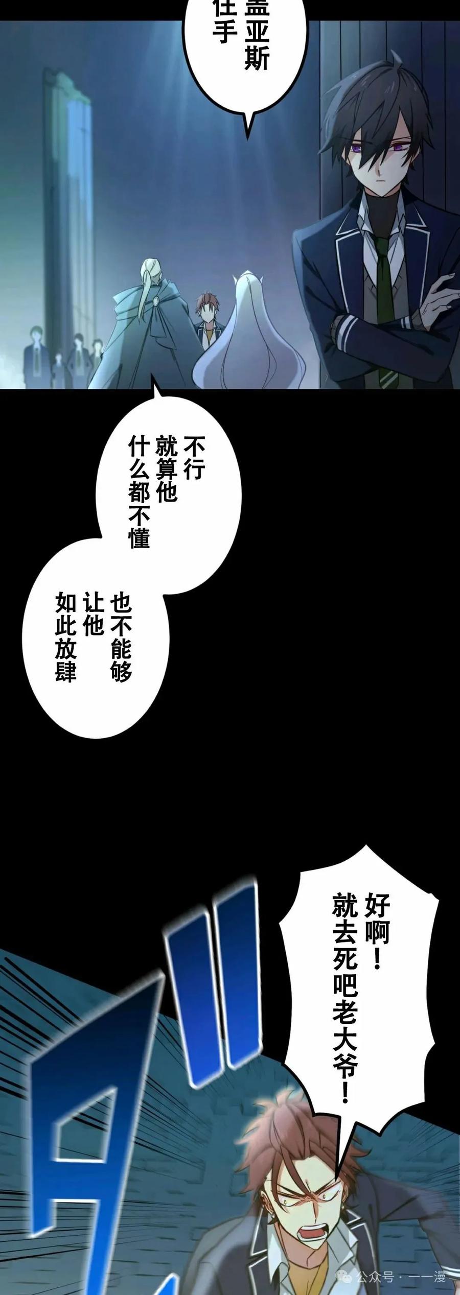 《最强暗杀者异世界转移》第1集 第94页