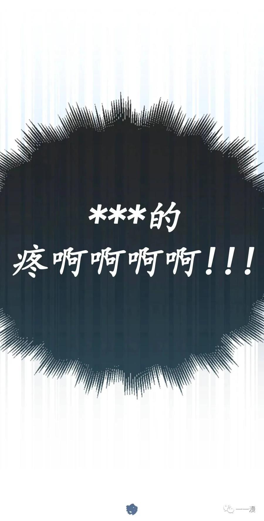 《我不是回归者》第1话 第136页