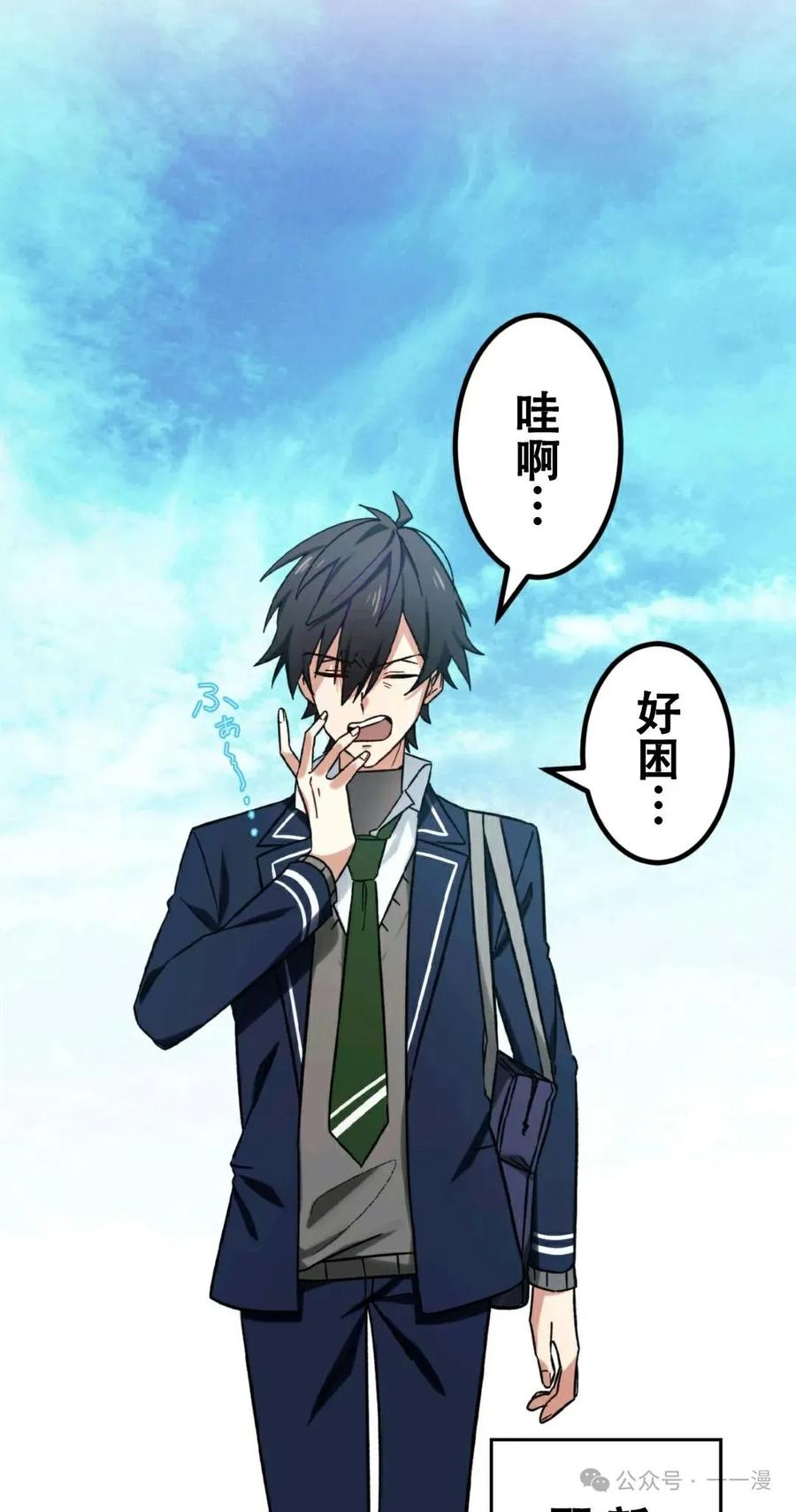 《最强暗杀者异世界转移》第1集 第14页