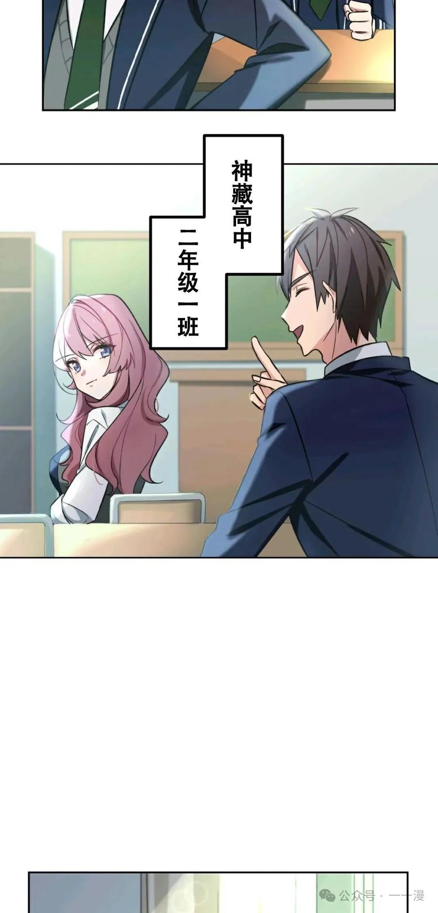 《最强暗杀者异世界转移》第1集 第51页