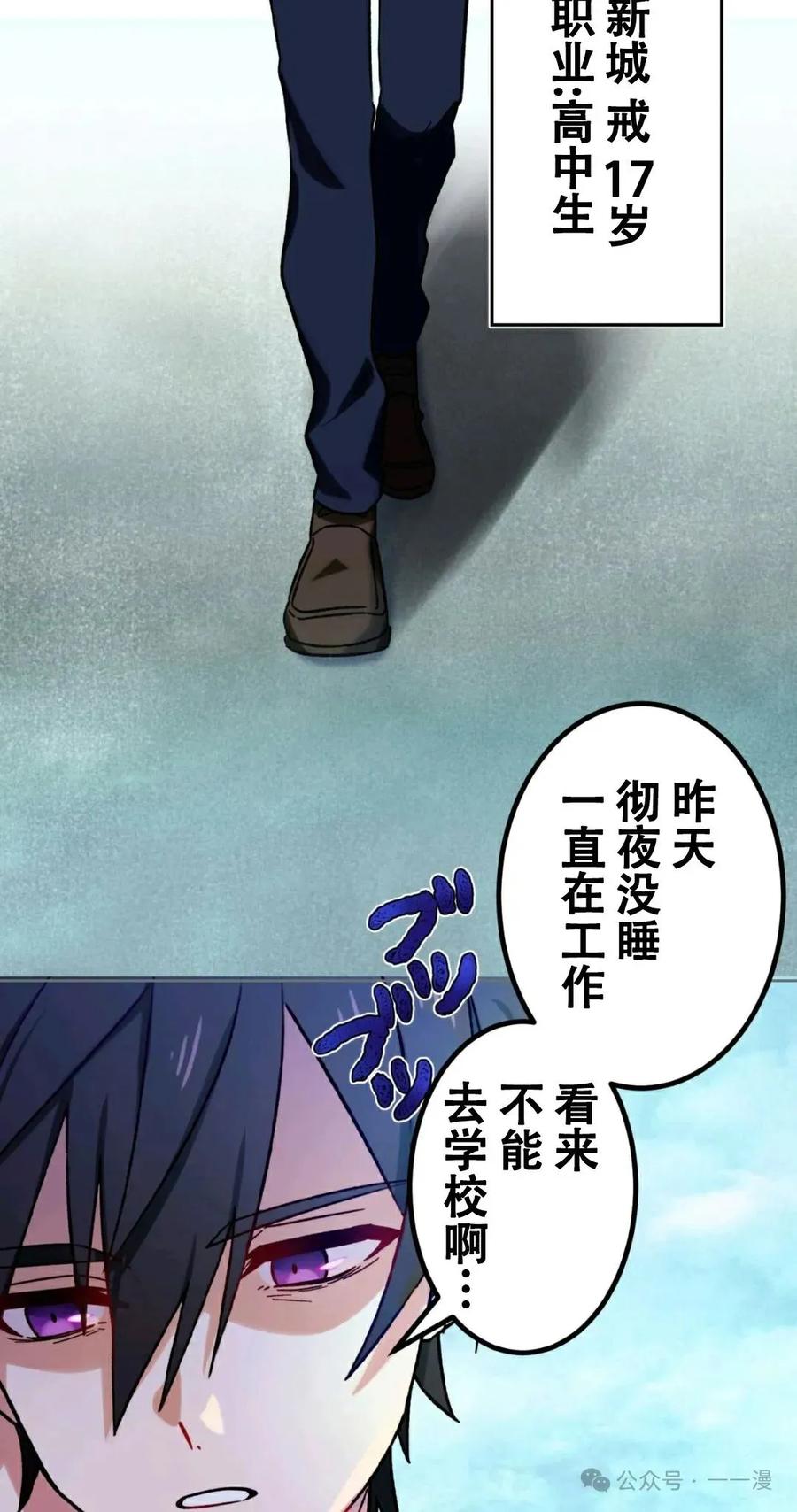 《最强暗杀者异世界转移》第1集 第15页