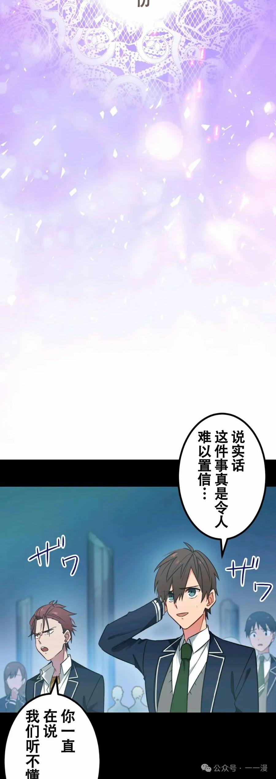 《最强暗杀者异世界转移》第1集 第91页