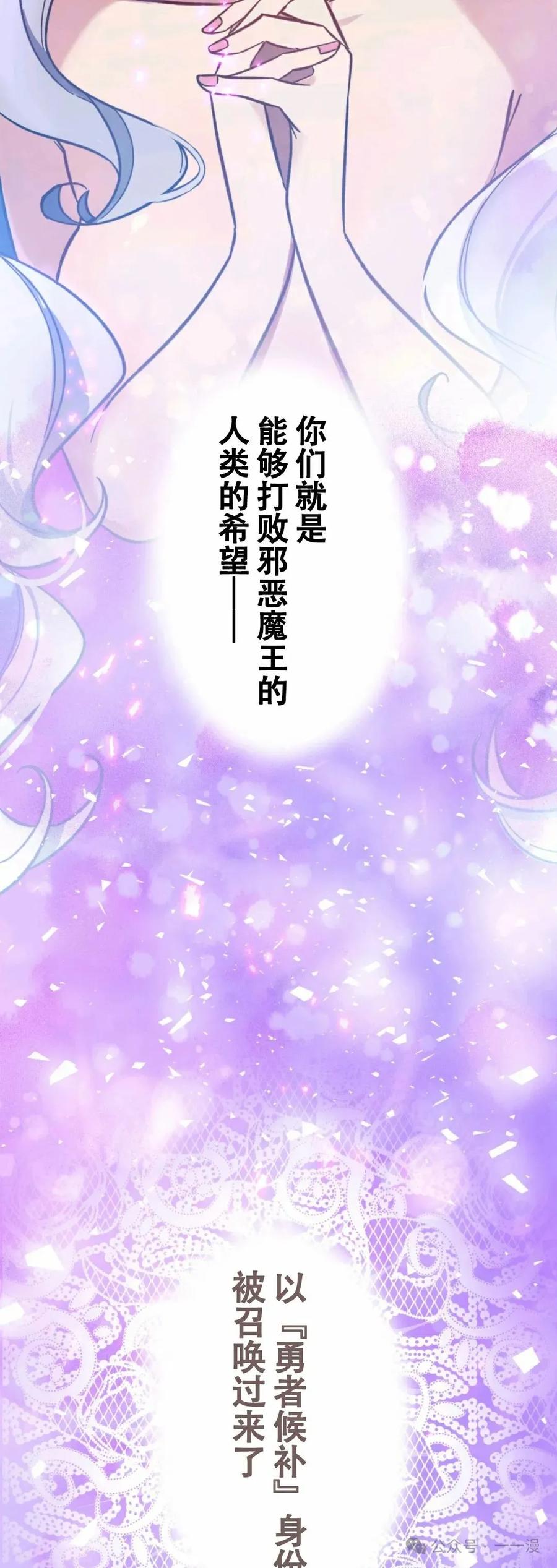 《最强暗杀者异世界转移》第1集 第90页