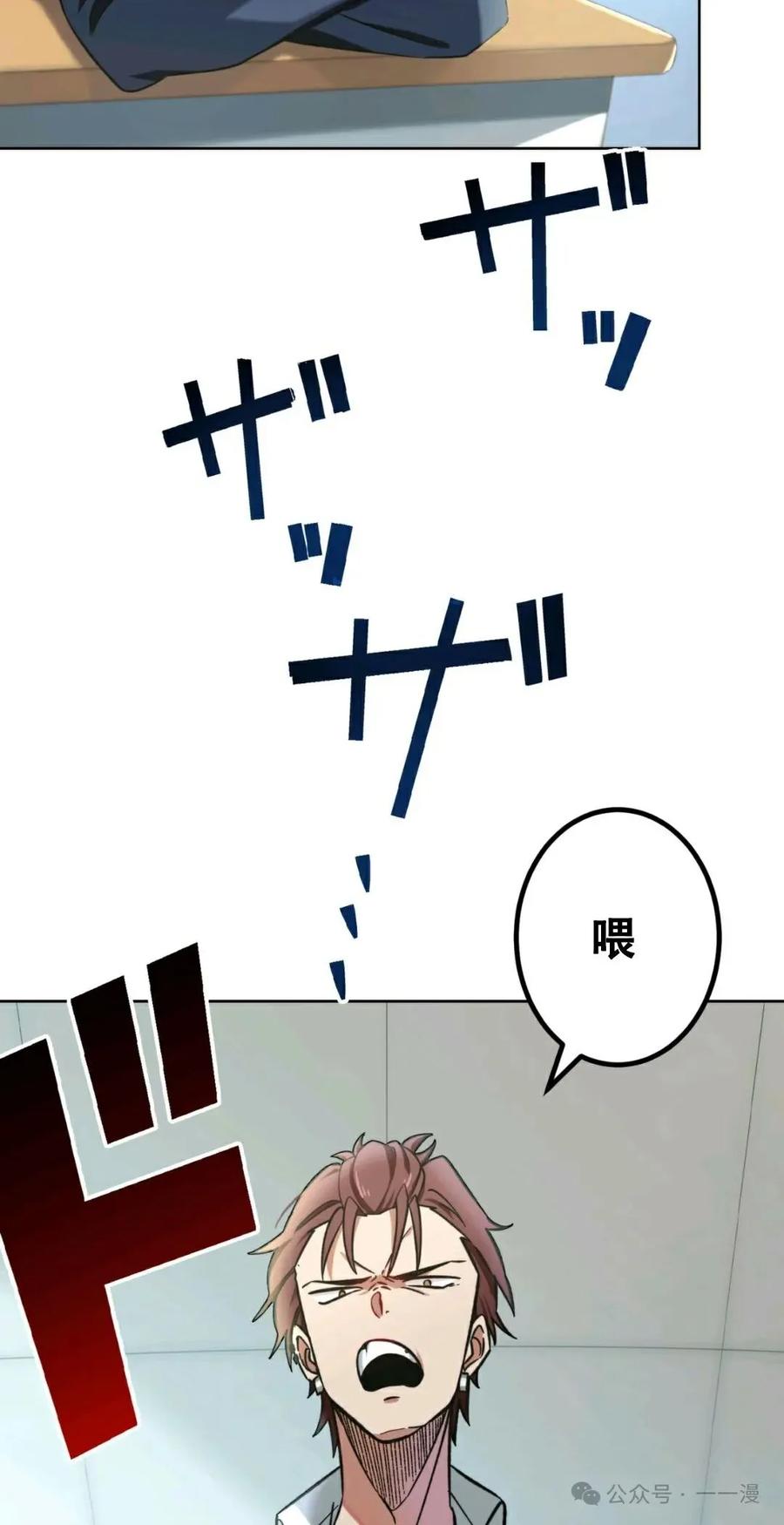 《最强暗杀者异世界转移》第1集 第30页