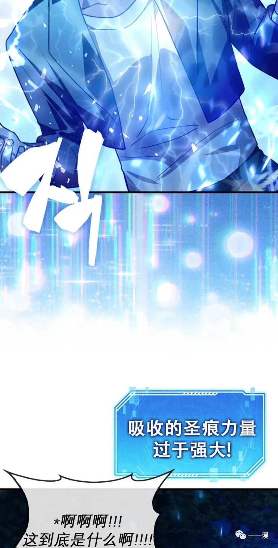 《我不是回归者》第1话 第134页