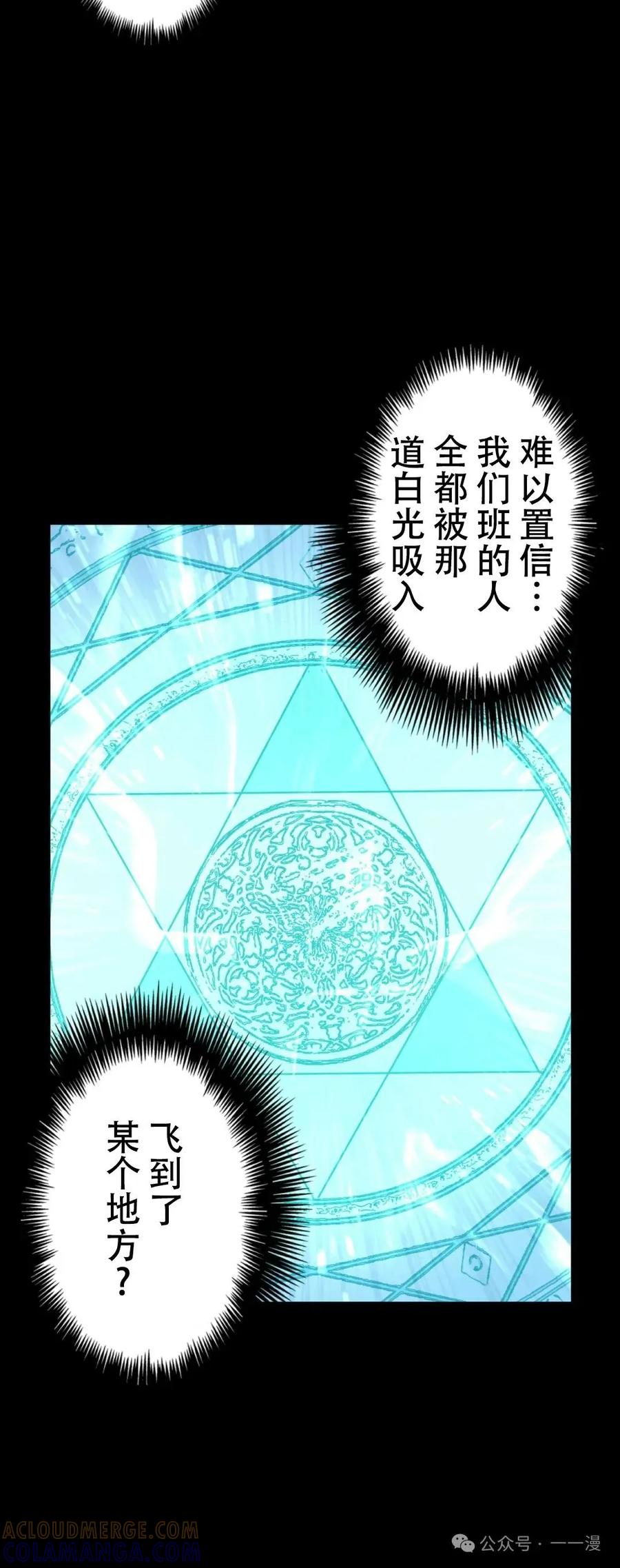 《最强暗杀者异世界转移》第1集 第69页