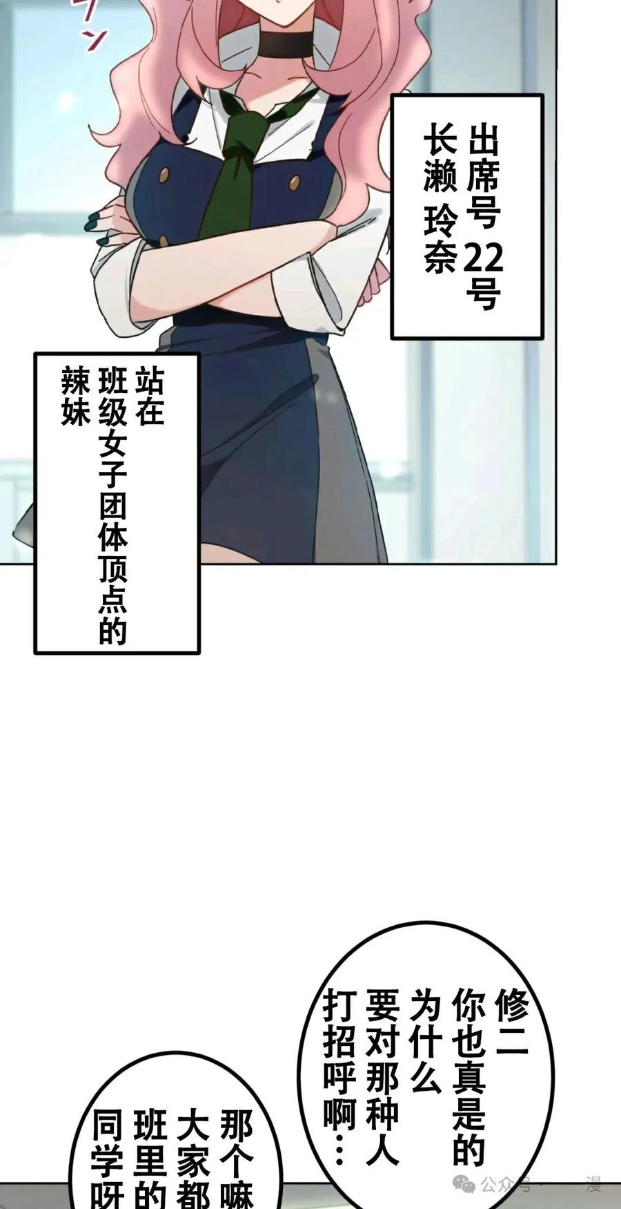 《最强暗杀者异世界转移》第1集 第23页