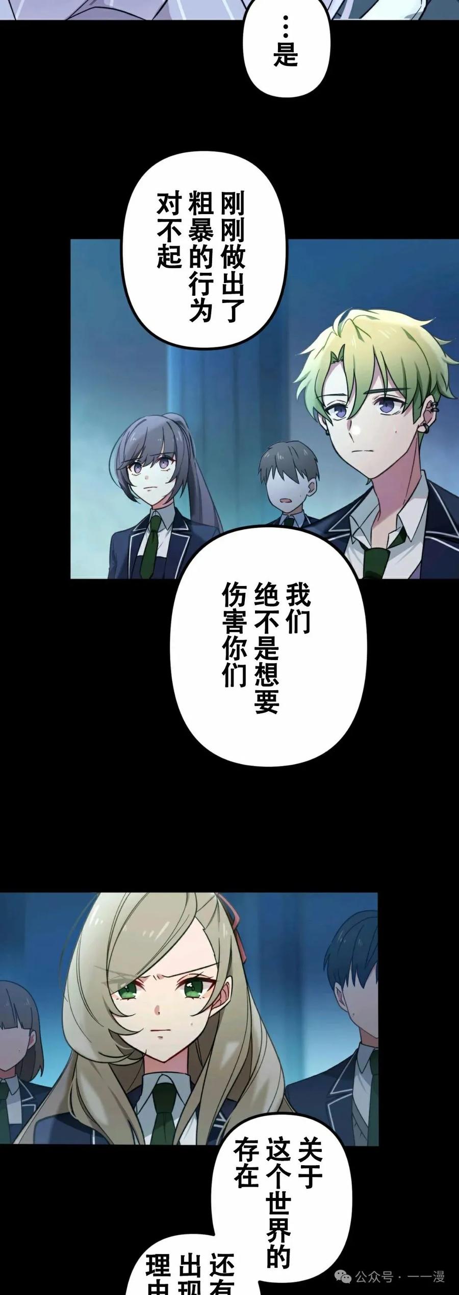 《最强暗杀者异世界转移》第1集 第99页