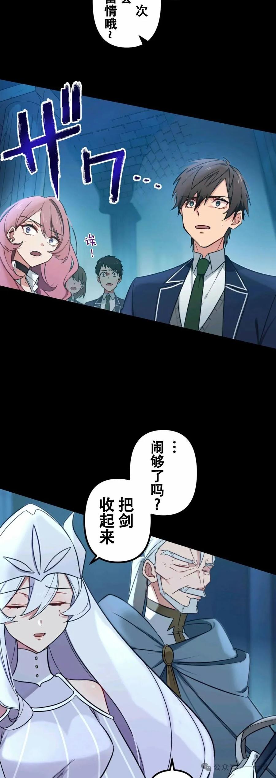 《最强暗杀者异世界转移》第1集 第98页