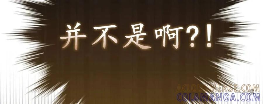 《我不是回归者》第1话 第153页