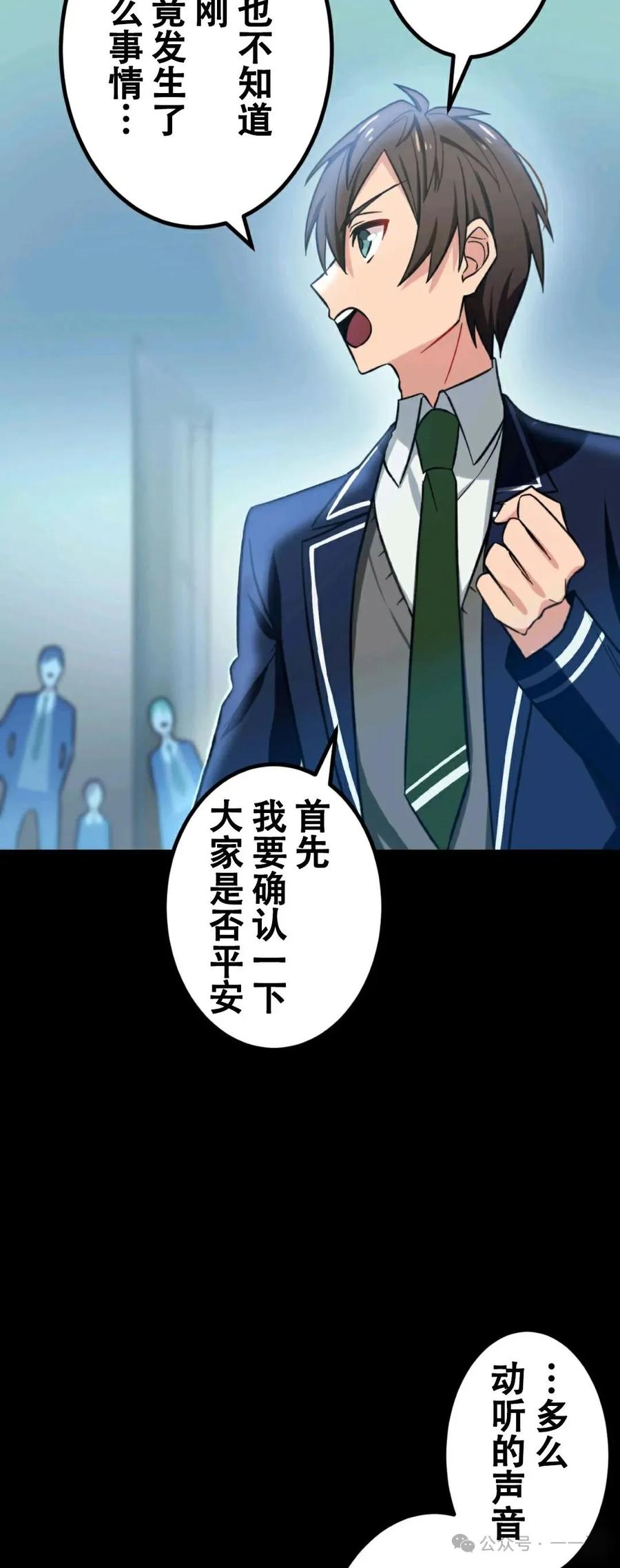 《最强暗杀者异世界转移》第1集 第72页