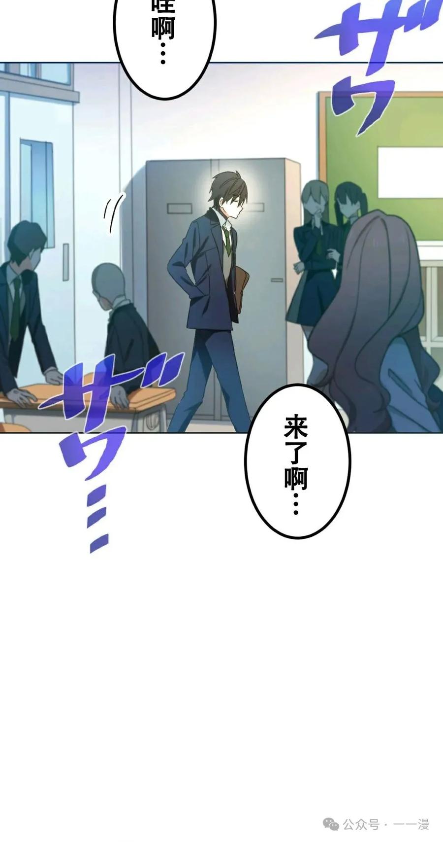 《最强暗杀者异世界转移》第1集 第19页