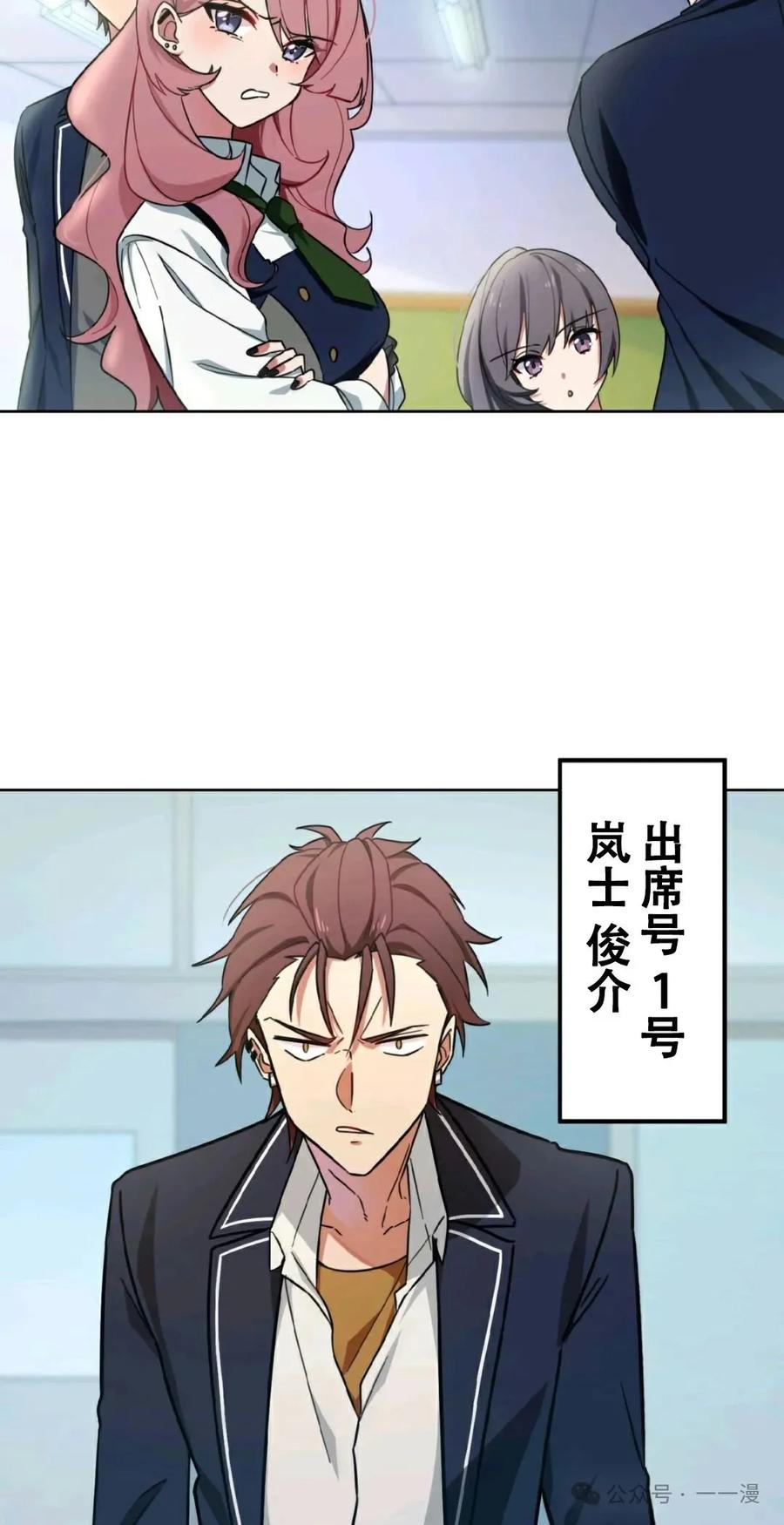 《最强暗杀者异世界转移》第1集 第27页