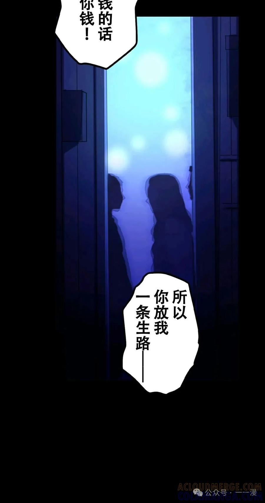 《最强暗杀者异世界转移》第1集 第9页