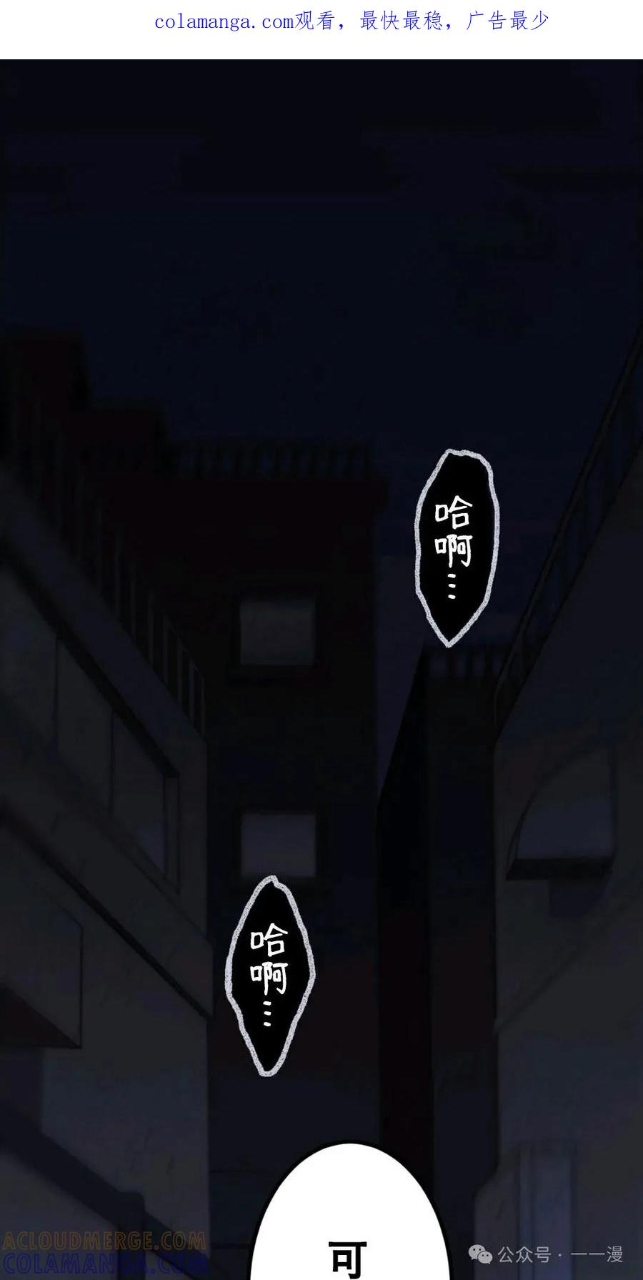《最强暗杀者异世界转移》第1集 第1页