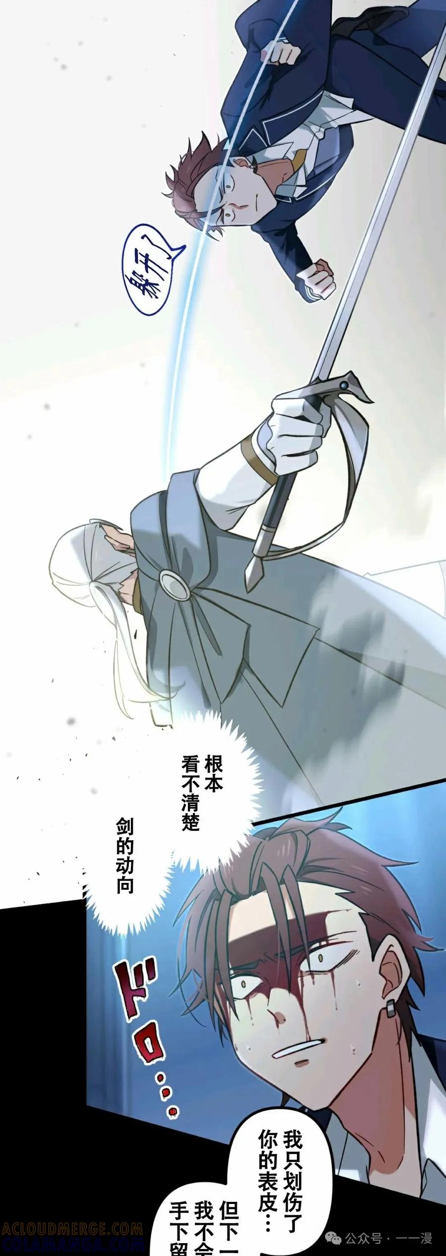 《最强暗杀者异世界转移》第1集 第97页