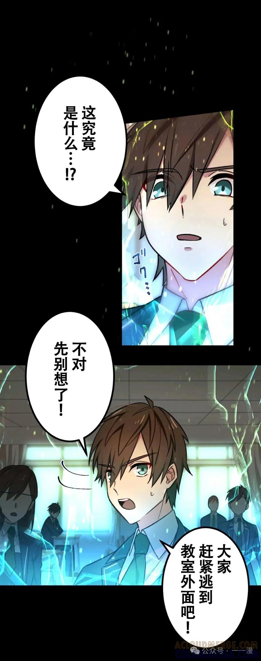 《最强暗杀者异世界转移》第1集 第61页