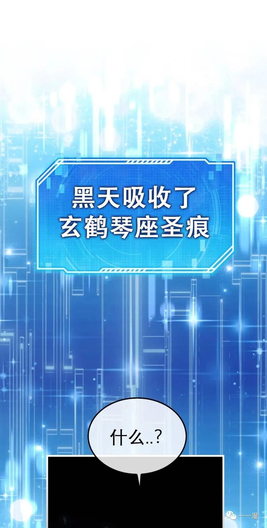 《我不是回归者》第1话 第131页