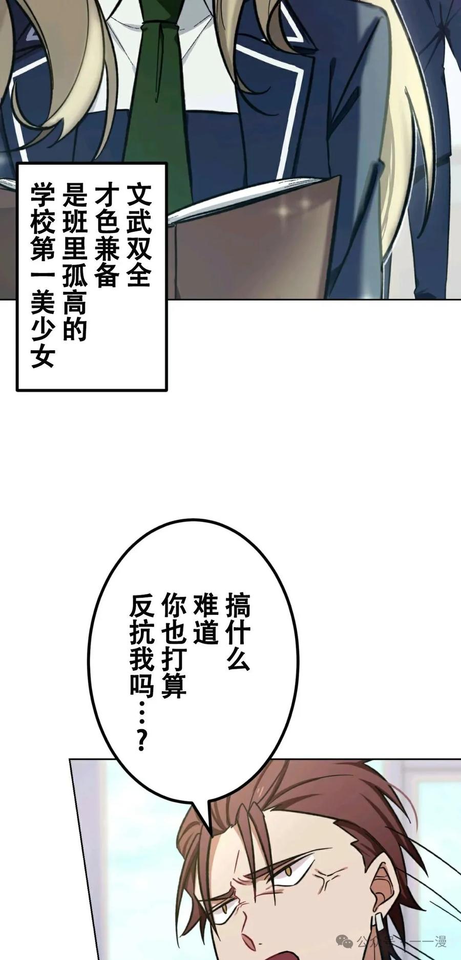 《最强暗杀者异世界转移》第1集 第43页