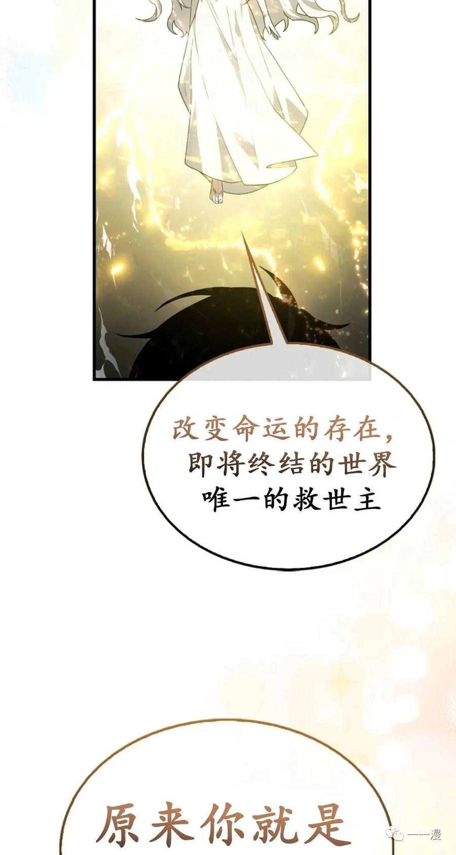 《我不是回归者》第1话 第147页