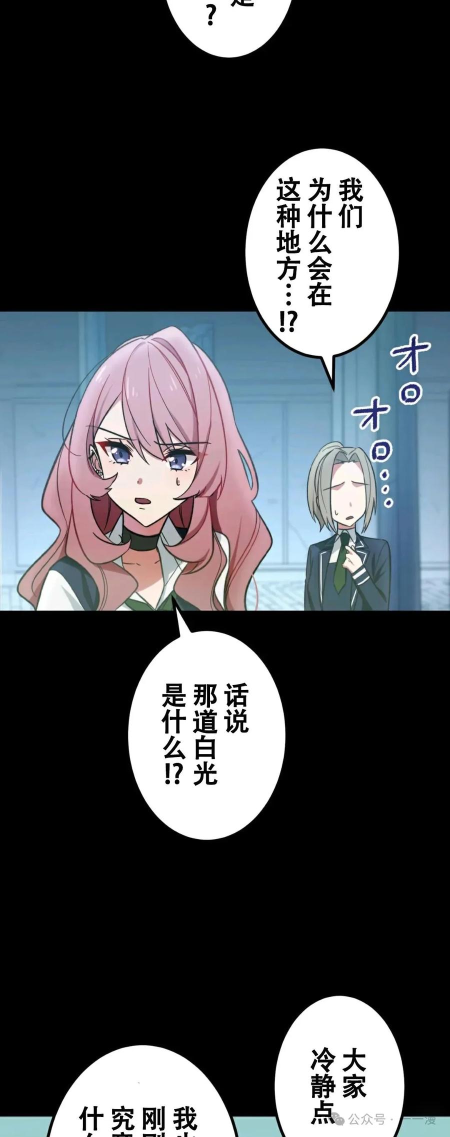 《最强暗杀者异世界转移》第1集 第71页