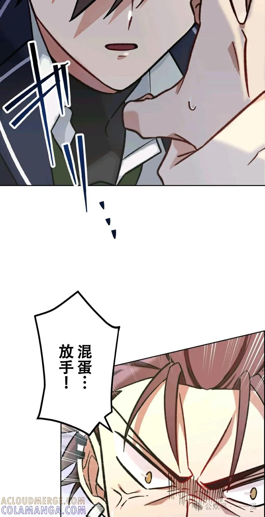《最强暗杀者异世界转移》第1集 第37页