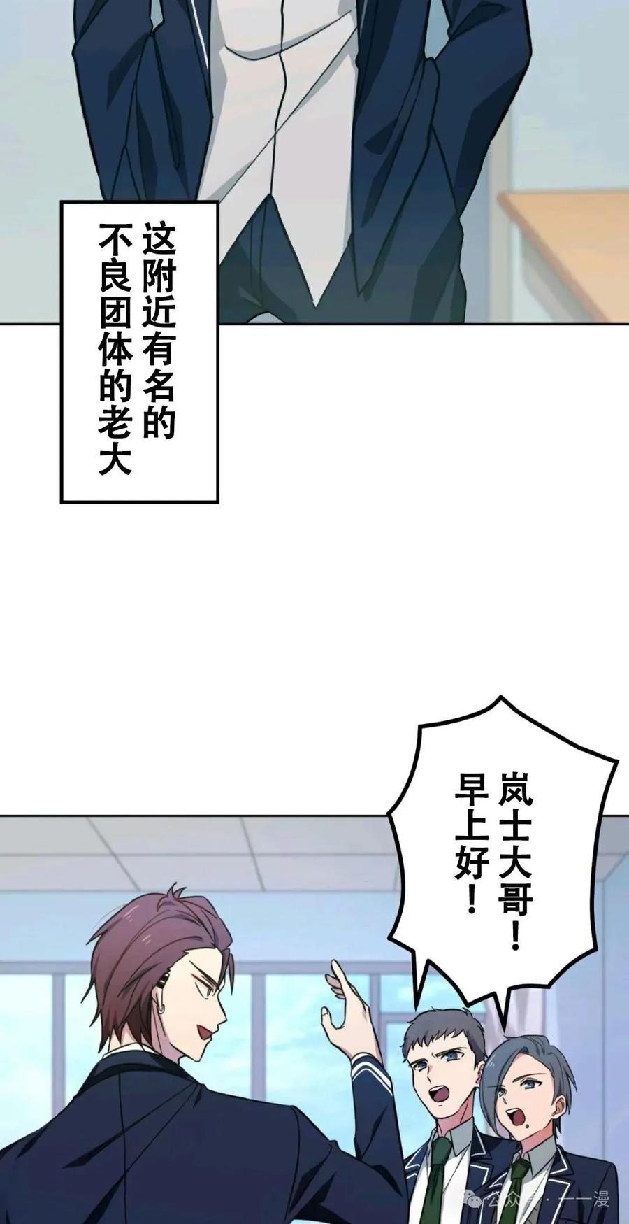 《最强暗杀者异世界转移》第1集 第28页