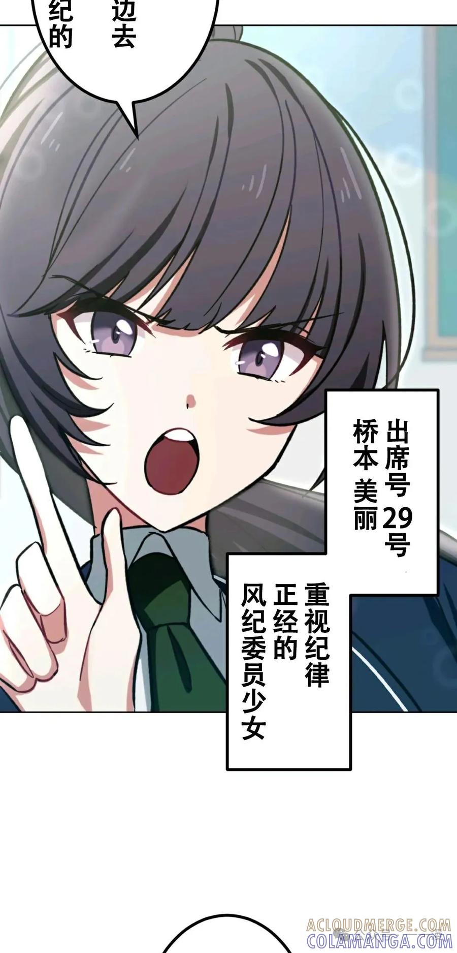 《最强暗杀者异世界转移》第1集 第45页