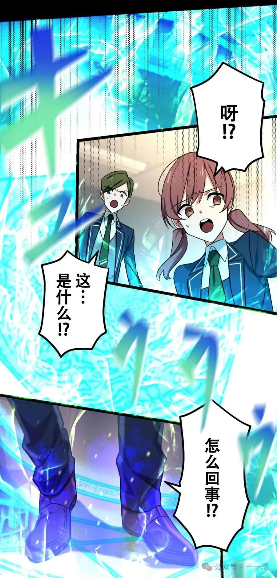 《最强暗杀者异世界转移》第1集 第58页