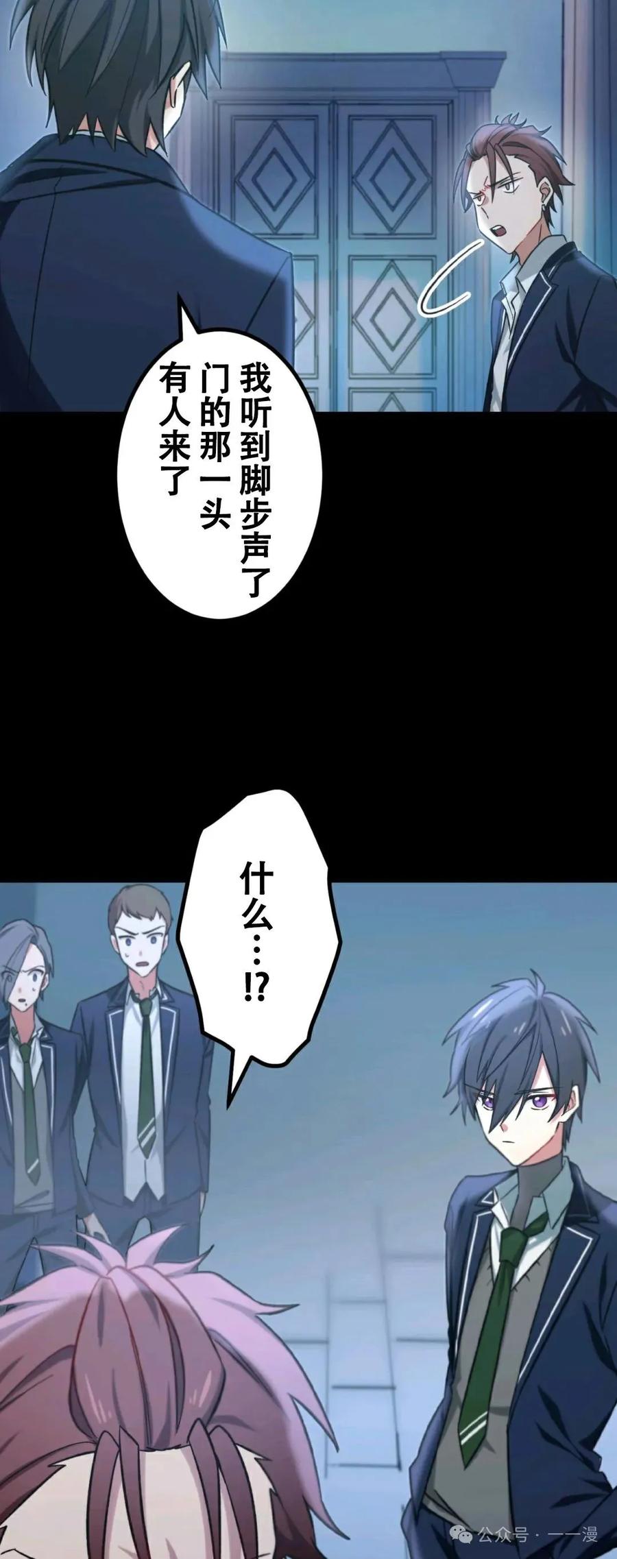 《最强暗杀者异世界转移》第1集 第76页